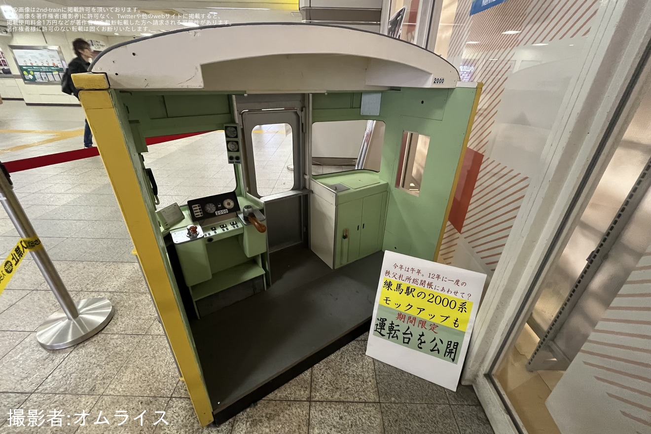 【西武】2000系展示コーナーにて期間限定で運転台を公開の拡大写真