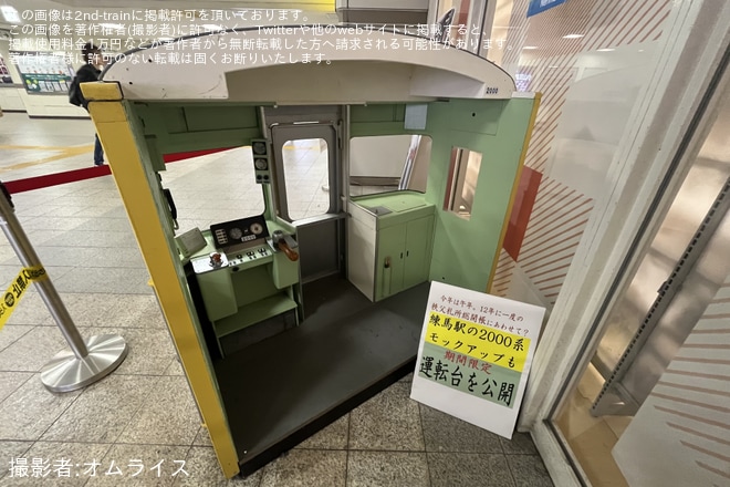 を練馬駅で撮影した写真
