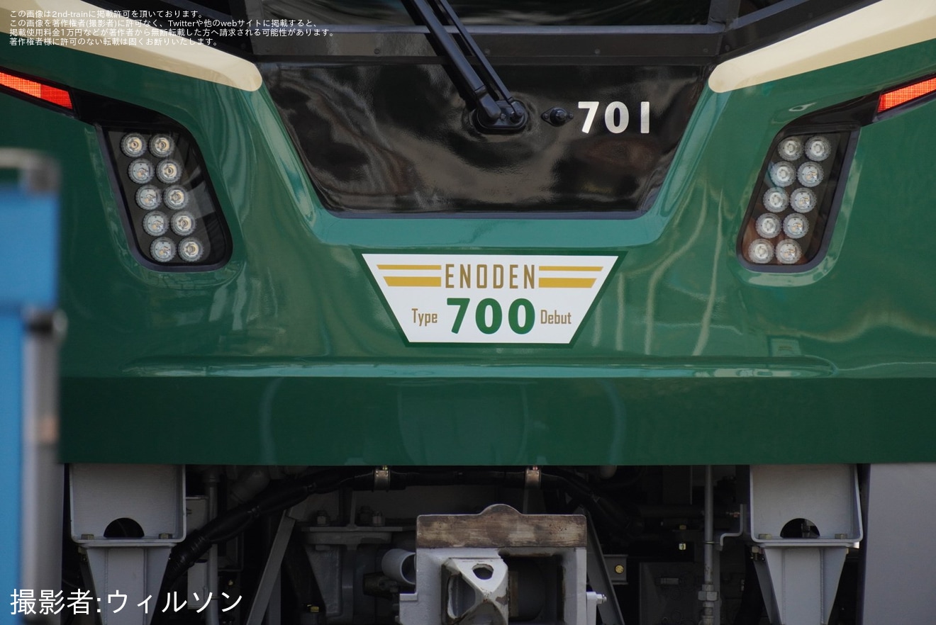 【江ノ電】700形701F+702F営業運転開始の拡大写真
