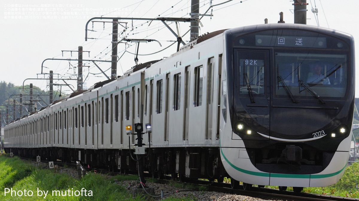 東急】2020系2123F長津田車両工場入場回送 |2nd-train鉄道ニュース