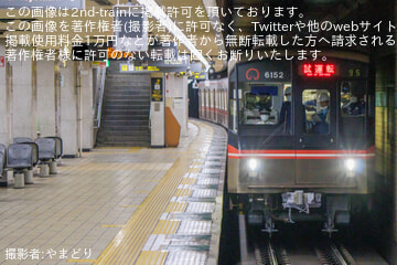 【名市交】6050形6152H日進工場出場試運転