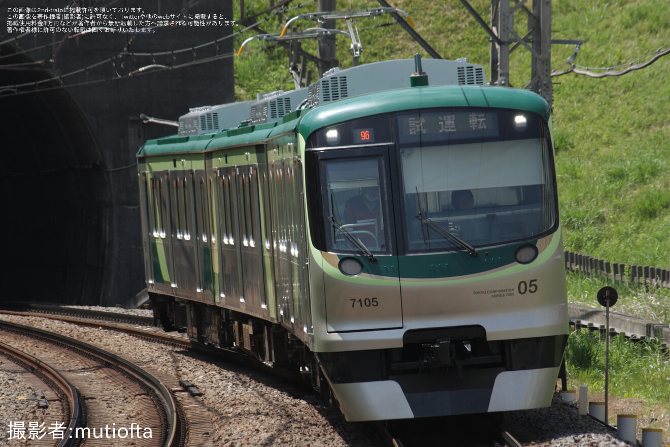 東急】7000系7105F長津田車両工場出場試運転 |2nd-train鉄道ニュース