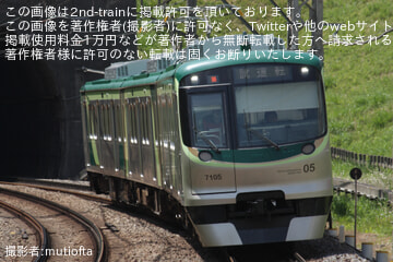 【東急】7000系7105F長津田車両工場出場試運転