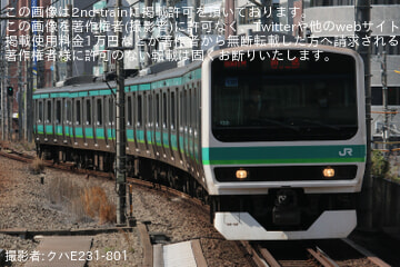 【JR東】E231系マト130編成東京総合車両センター入場回送