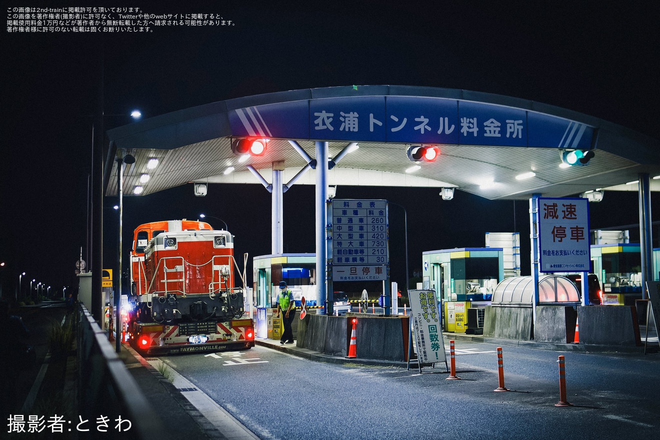 【衣臨】KE65-2が陸送されるの拡大写真