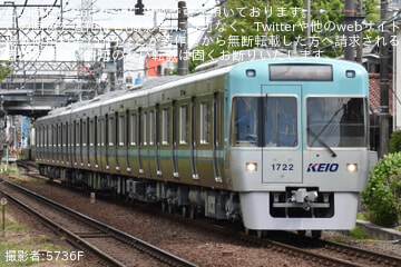 【京王】1000系1772F富士見ヶ丘出場試運転