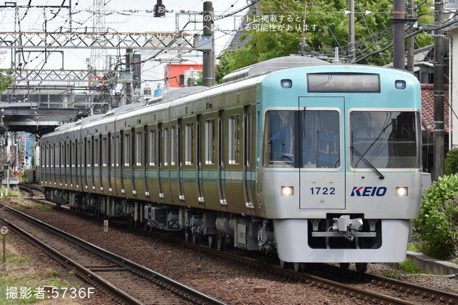 【京王】1000系1772F富士見ヶ丘出場試運転