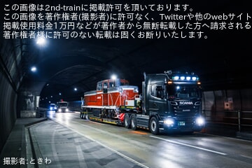 【衣臨】KE65-2が陸送される