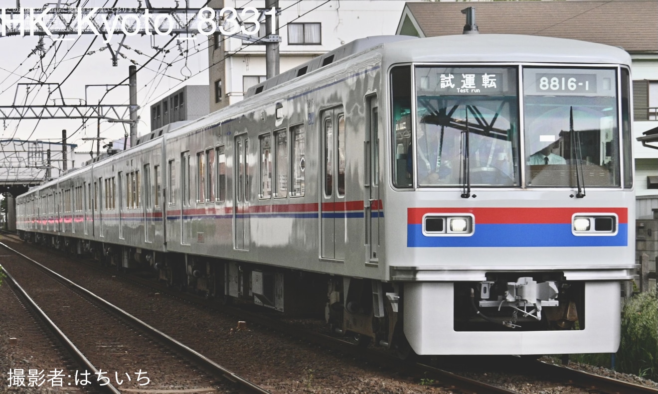 【京成】 8800形8816編成くぬぎ山車両基地出場試運転の拡大写真