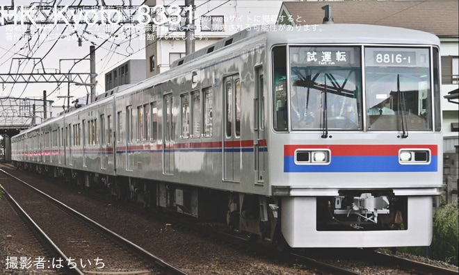 【京成】 8800形8816編成くぬぎ山車両基地出場試運転を五香～元山間で撮影した写真