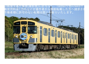 【近江】200形201編成「ドクターガチャコン」に、京都丹後鉄道とのコラボレーションヘッドマーク