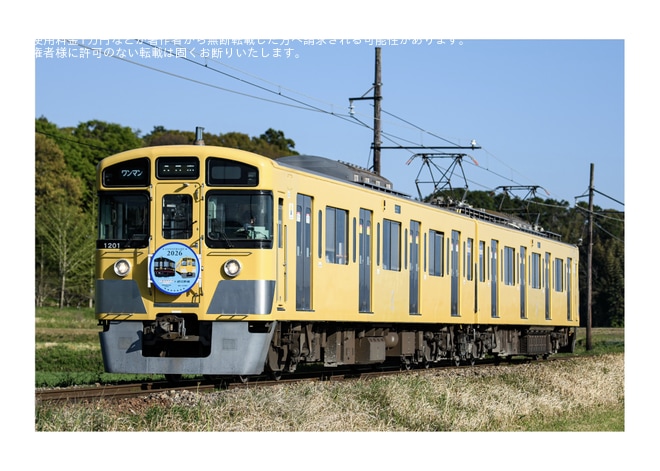 【近江】200形201編成「ドクターガチャコン」に、京都丹後鉄道とのコラボレーションヘッドマークを不明で撮影した写真