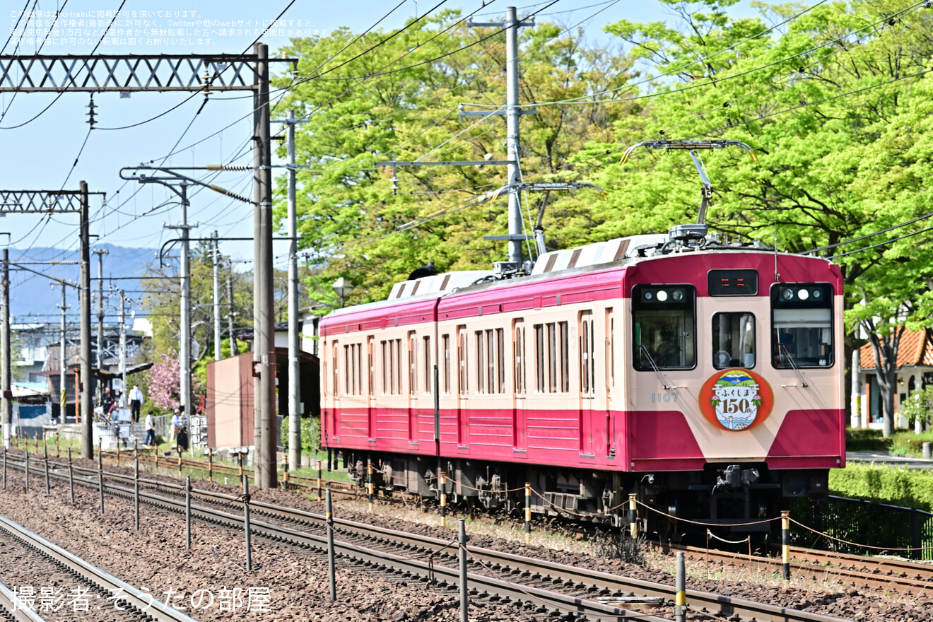 【福島交通】県政150周年記念事業ロゴ・ヘッドマークを掲出した「レトロカラー列車」の拡大写真