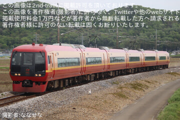 【JR東】臨時特急「あしかが大藤新宿号」が253系にて運転される