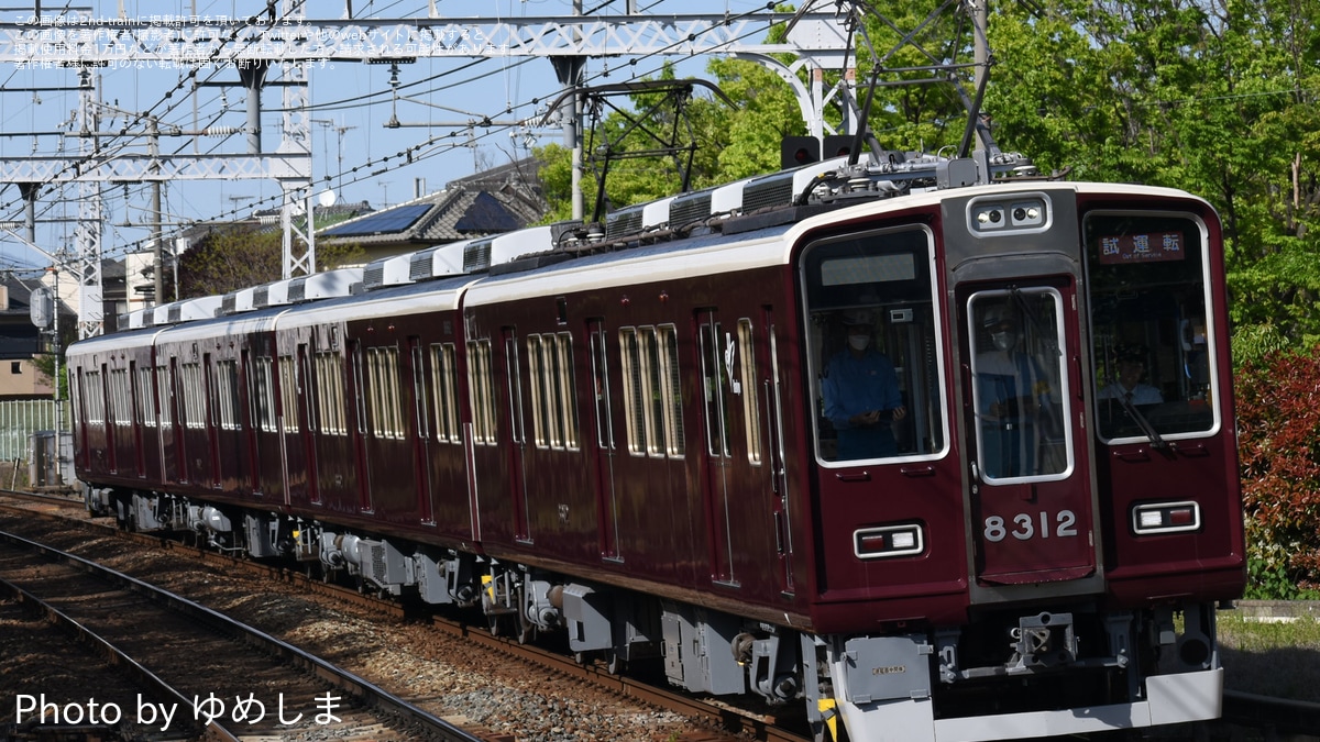 阪急】8300系8312F（8312×4）正雀工場出場試運転 |2nd-train鉄道ニュース