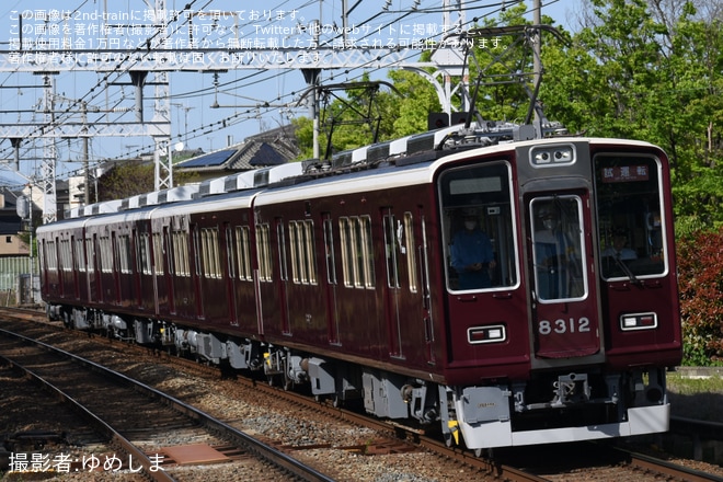 【阪急】8300系8312F（8312×4）正雀工場出場試運転（1枚目）