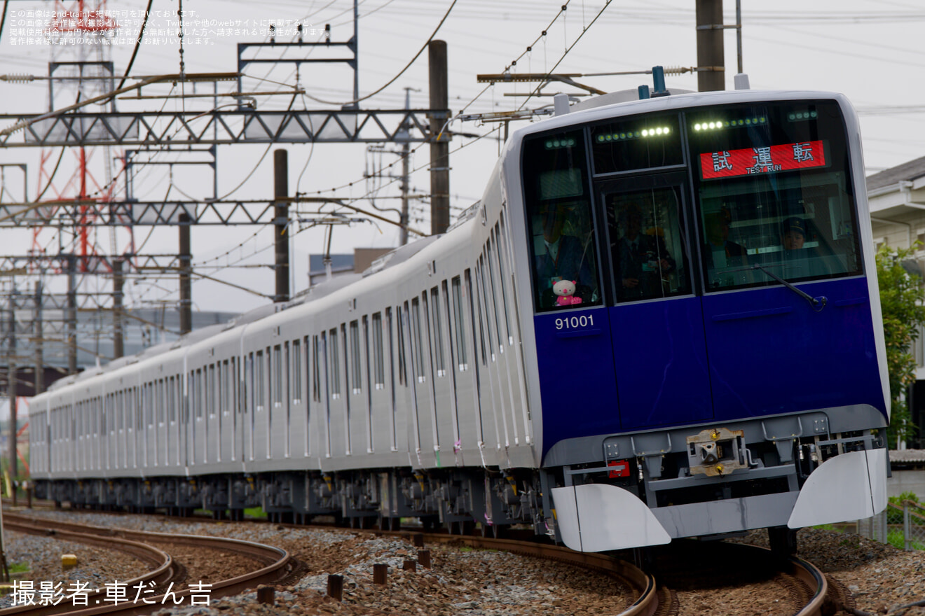 【東武】90000系91001F 性能確認試運転の拡大写真