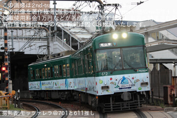 【京阪】石山坂本線でJAレーク滋賀ラッピング開始