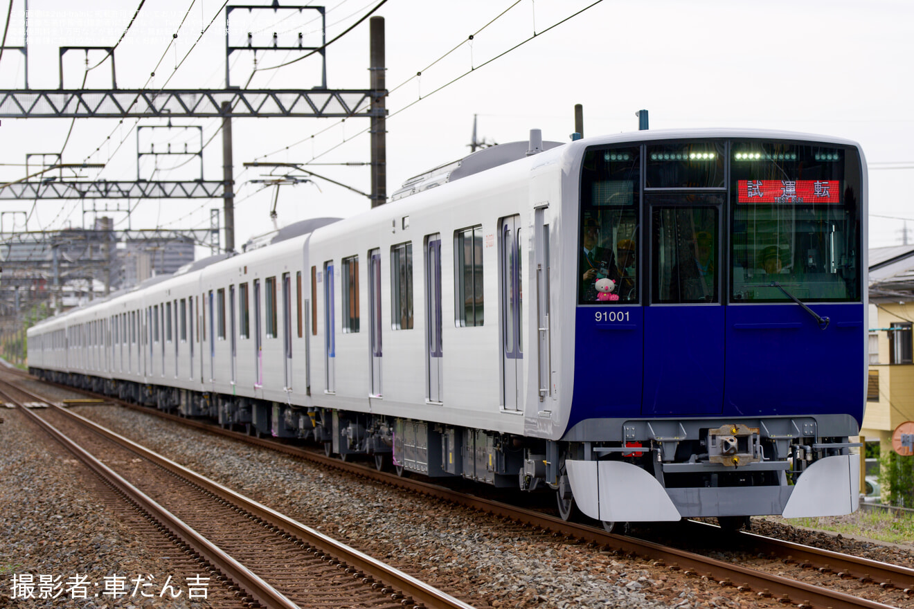 【東武】90000系91001F 性能確認試運転の拡大写真
