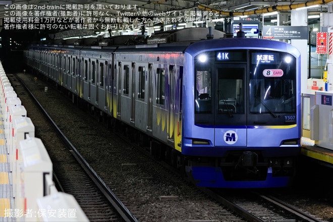 【横高】Y500系Y517F 試運転を不明で撮影した写真