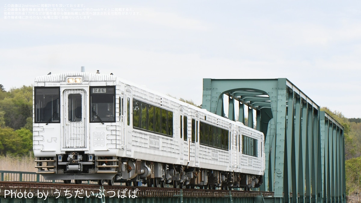キハ110系 (TOHOKU EMOTION) 3両セット キハ110系 「TOHOKU EMOTION (東北エモーション)」 タイプ (3両セット