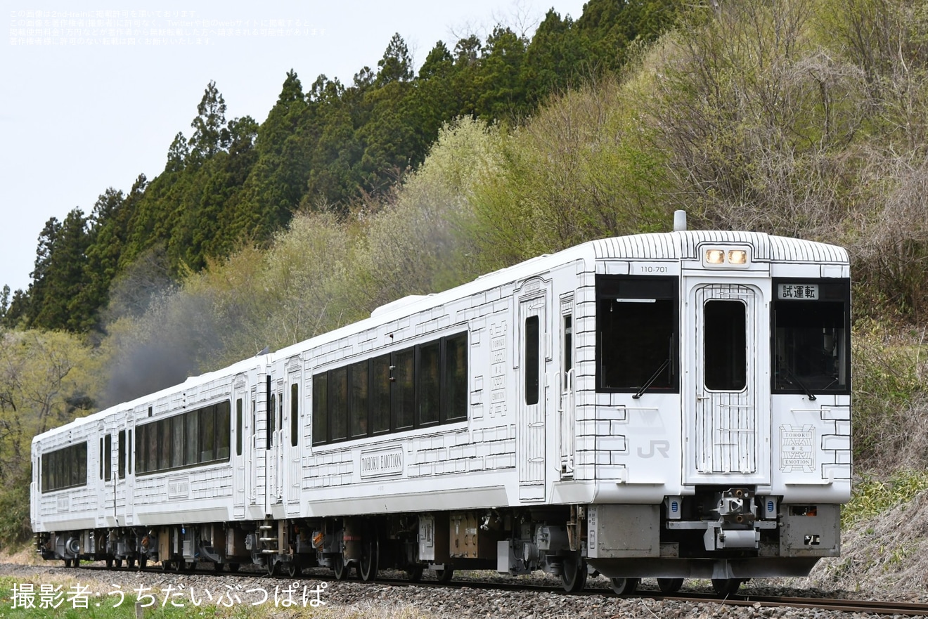 【JR東】キハ110系「TOHOKU EMOTION」郡山総合車両センター出場試運転(202604)の拡大写真