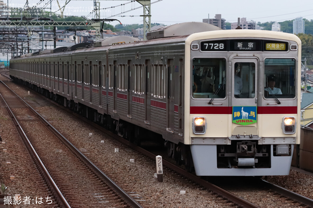 【京王】7000系7728Fに「陣馬」ヘッドマーク掲出の拡大写真