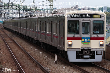 【京王】7000系7728Fに「陣馬」ヘッドマーク掲出