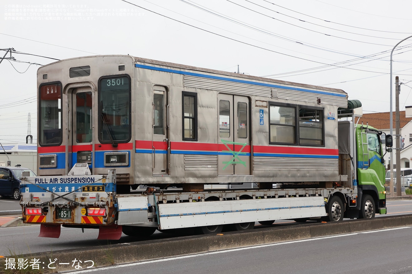 【京成】3500形3548編成の3501号車が廃車陸送の拡大写真