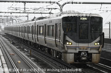 【JR西】225系I5編成 網干総合車両所本所出場試運転