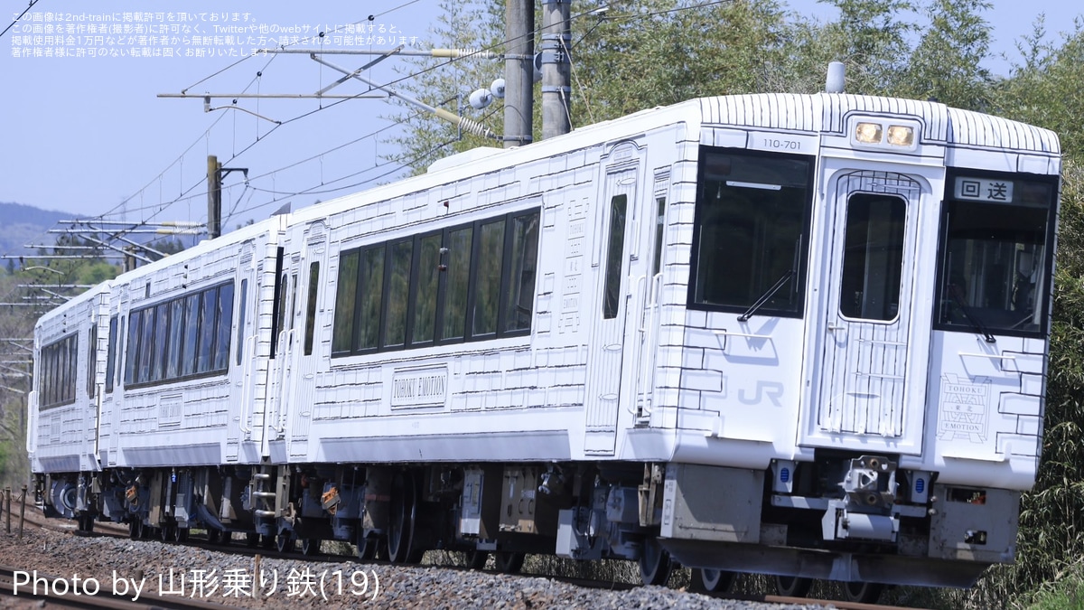 JR東】キハ110系「TOHOKU EMOTION」郡山総合車両センター出場回送 |2nd
