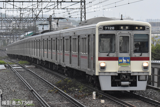 を分倍河原駅で撮影した写真