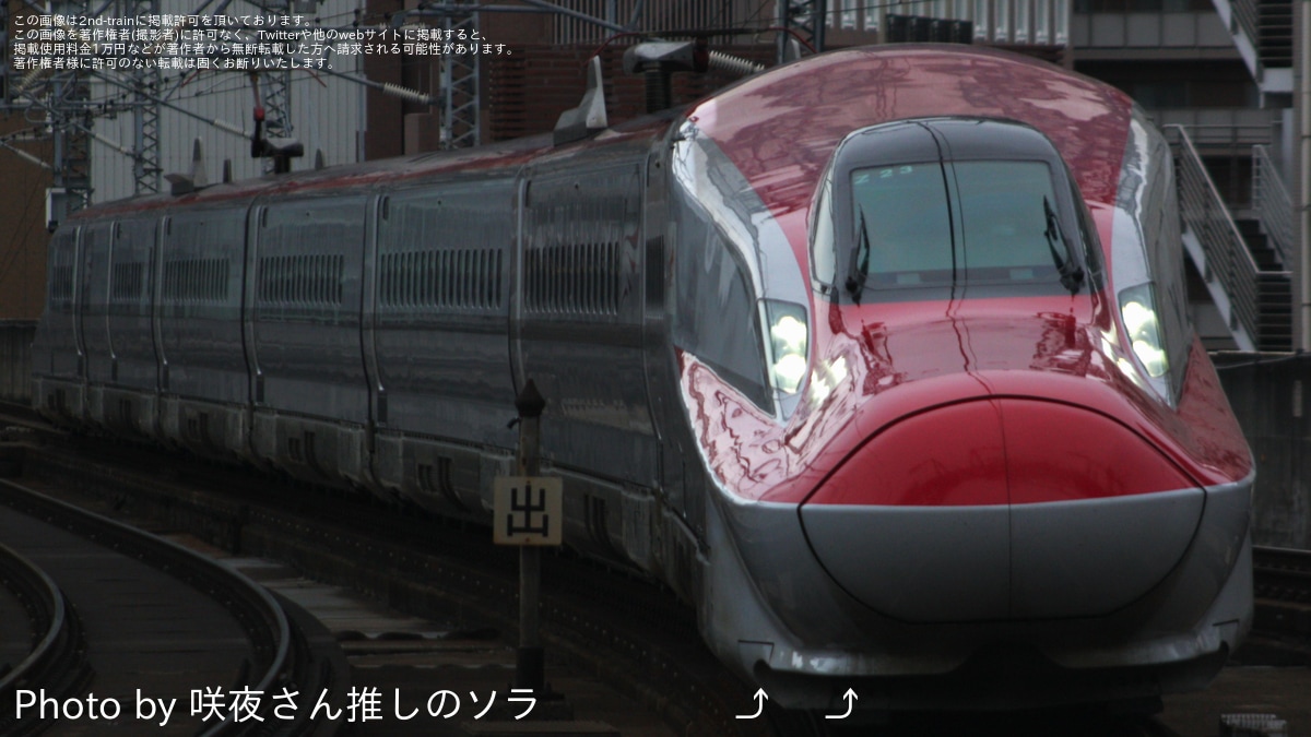 JR東】E6系Z23編成新幹線総合車両センター出場試運転(202604) |2nd