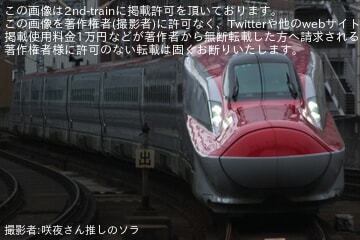 【JR東】E6系Z23編成新幹線総合車両センター出場試運転(202604)