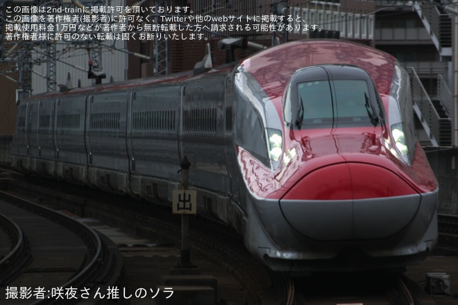 【JR東】E6系Z23編成新幹線総合車両センター出場試運転(202604)を不明で撮影した写真