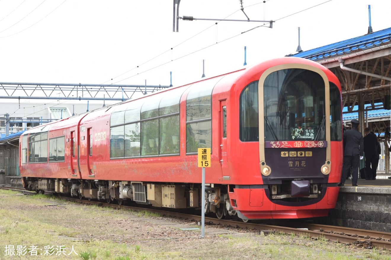 【トキ鉄】「雪月花運行開始10周年記念号」乗車ツアーが催行の拡大写真
