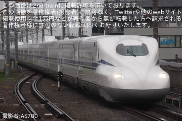 【JR海】N700S J57編成本線試運転