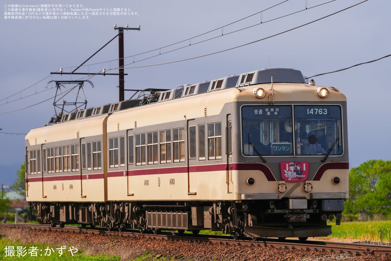 【地鉄】「鉄道むすめ富山地方鉄道×遠州鉄道コラボ」ヘッドマークを取り付けて運行開始の拡大写真
