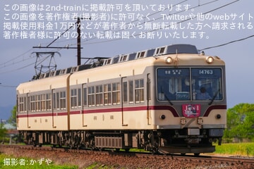 【地鉄】「鉄道むすめ富山地方鉄道×遠州鉄道コラボ」ヘッドマークを取り付けて運行開始