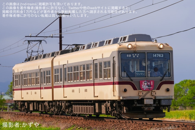 【地鉄】「鉄道むすめ富山地方鉄道×遠州鉄道コラボ」ヘッドマークを取り付けて運行開始（1枚目）