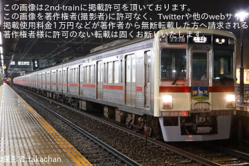 bytakachan
