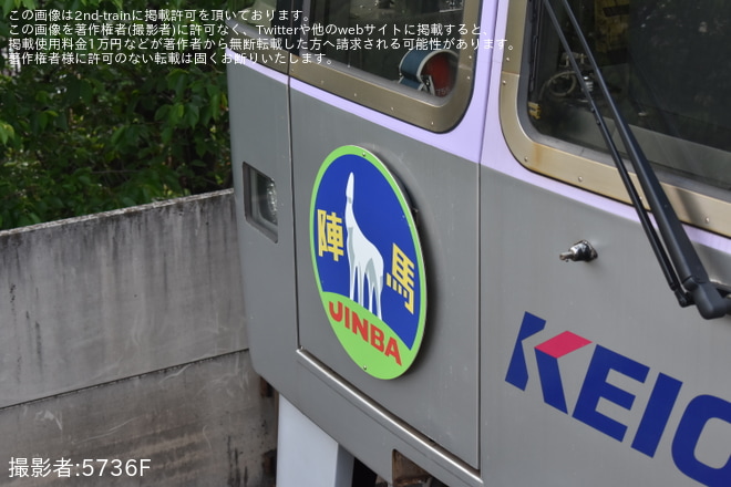 を高井戸駅で撮影した写真