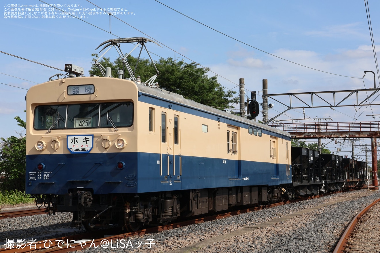 【JR東】総合訓練センター「ホキ車満載プラン」開催の拡大写真