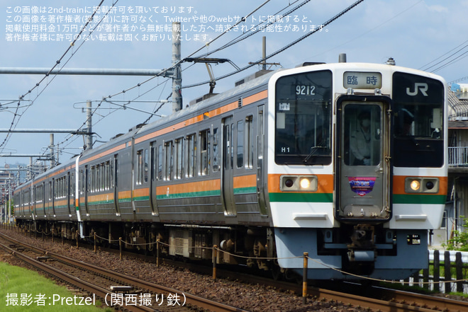 を木曽川～尾張一宮間で撮影した写真