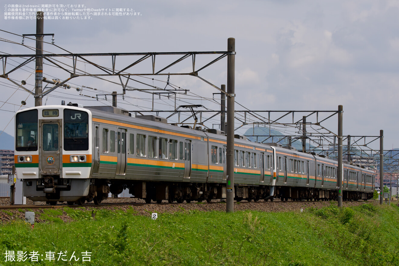 【JR海】213系5000番台「廃車回送ツアー」が開催の拡大写真