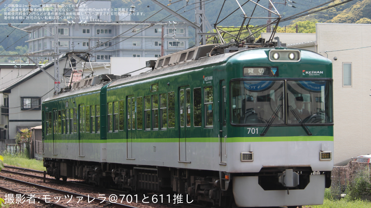 京阪】京阪電車700形で行く春の親子旅 車掌のおしごと体験 |2nd-train