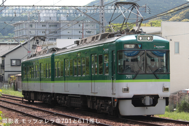 【京阪】京阪電車700形で行く春の親子旅 車掌のおしごと体験を大津市役所前～京阪大津京間で撮影した写真