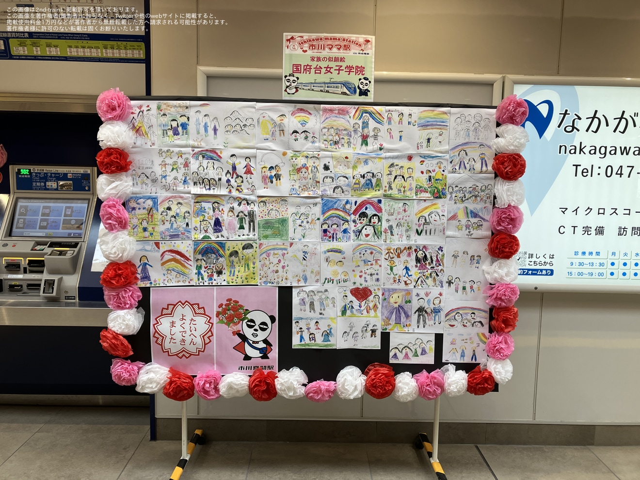 【京成】市川真間駅が「市川ママ駅」に期間限定で変更の拡大写真