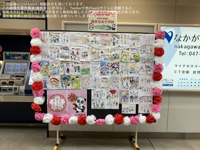 を市川真間駅で撮影した写真