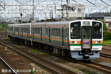 by近鉄8000系ファン